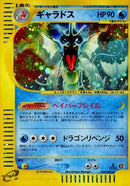 Image for Gyarados (028/088) (Mysterious Mountains) - Pokemon Japan