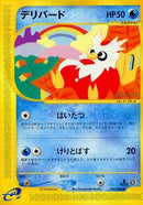 Image for Delibird (035/088) (Mysterious Mountains) - Pokemon Japan