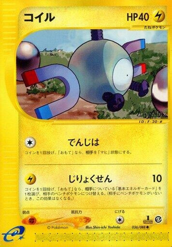 Image for Magnemite (036/088) (Mysterious Mountains) - Pokemon Japan