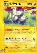 Image for Magneton (037/088) (Mysterious Mountains) - Pokemon Japan