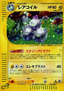 Image for Magneton (038/088) (Mysterious Mountains) - Pokemon Japan
