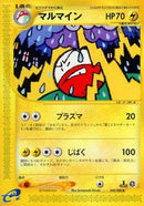 Image for Electrode (040/088) (Mysterious Mountains) - Pokemon Japan