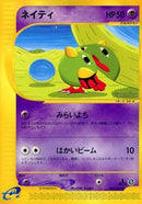 Image for Natu (045/088) (Mysterious Mountains) - Pokemon Japan