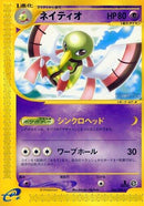 Image for Xatu (046/088) (Mysterious Mountains) - Pokemon Japan