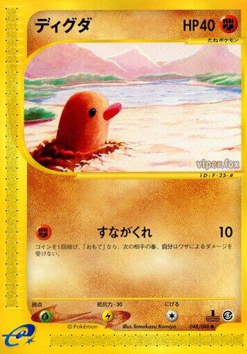 Image for Diglett (048/088) (Mysterious Mountains) - Pokemon Japan