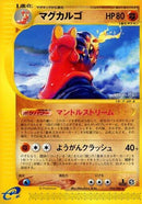 Image for Magcargo (055/088) (Mysterious Mountains) - Pokemon Japan
