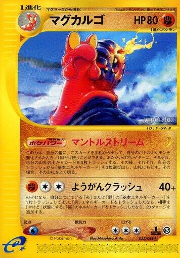 Image for Magcargo (055/088) (Mysterious Mountains) - Pokemon Japan