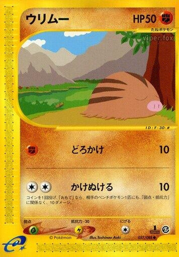 Image for Swinub (057/088) (Mysterious Mountains) - Pokemon Japan