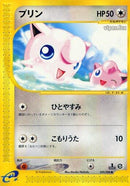 Image for Jigglypuff (059/088) (Mysterious Mountains) - Pokemon Japan