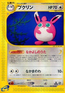 Image for Wigglytuff (060/088) (Mysterious Mountains) - Pokemon Japan