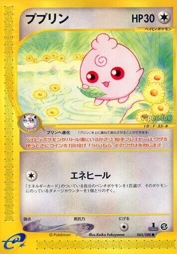 Image for Igglybuff (065/088) (Mysterious Mountains) - Pokemon Japan