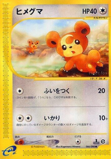 Image for Teddiursa (066/088) (Mysterious Mountains) - Pokemon Japan