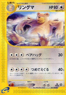 Image for Ursaring (067/088) (Mysterious Mountains) - Pokemon Japan