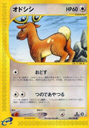Image for Stantler (068/088) (Mysterious Mountains) - Pokemon Japan