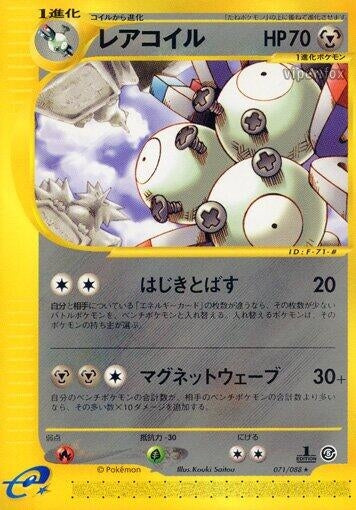 Image for Magneton (071/088) (Mysterious Mountains) - Pokemon Japan