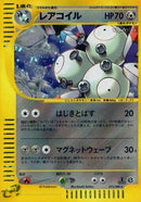 Image for Magneton (072/088) (Mysterious Mountains) - Pokemon Japan
