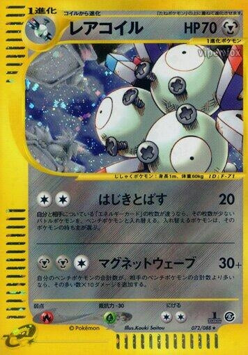 Image for Magneton (072/088) (Mysterious Mountains) - Pokemon Japan