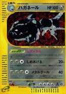 Image for Steelix (074/088) (Mysterious Mountains) - Pokemon Japan