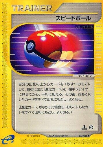 Image for Fast Ball (075/088) (Mysterious Mountains) - Pokemon Japan