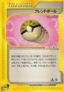 Image for Friend Ball (076/088) (Mysterious Mountains) - Pokemon Japan