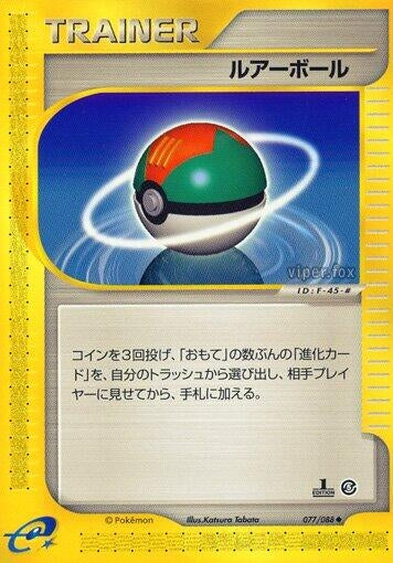 Image for Lure Ball (077/088) (Mysterious Mountains) - Pokemon Japan