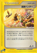 Image for Relic Hunter (078/088) (Mysterious Mountains) - Pokemon Japan