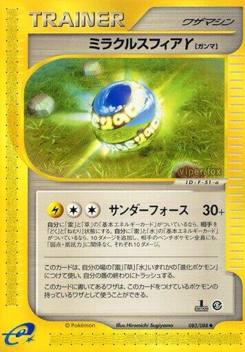 Image for Miracle Sphere Y (083/088) (Mysterious Mountains) - Pokemon Japan