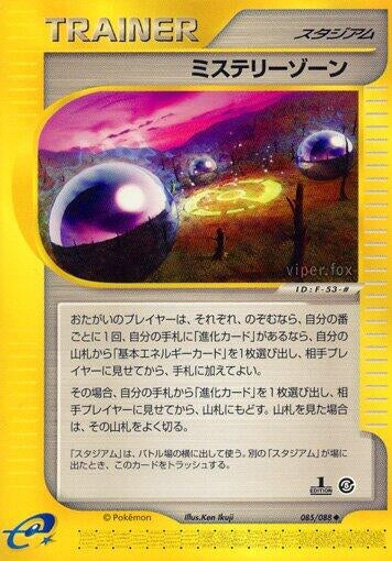 Image for Mystery Zone (085/088) (Mysterious Mountains) - Pokemon Japan