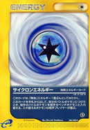 Image for Cyclone Energy (086/088) (Mysterious Mountains) - Pokemon Japan