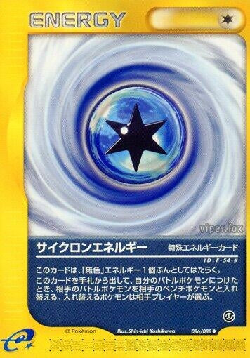 Image for Cyclone Energy (086/088) (Mysterious Mountains) - Pokemon Japan