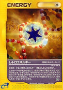 Image for Retro Energy (088/088) (Mysterious Mountains) - Pokemon Japan