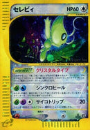 Image for Celebi (091/088) (Mysterious Mountains) - Pokemon Japan