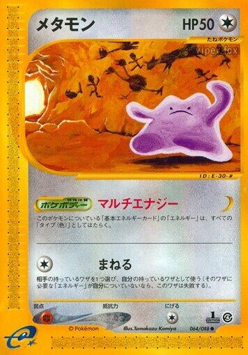 Image for Ditto (064/088) (Split Earth) - Pokemon Japan