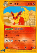 Image for Flareon (016/088) (Split Earth) - Pokemon Japan