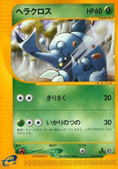 Image for Heracross (015/088) (Split Earth) - Pokemon Japan