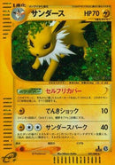 Image for Jolteon (037/088) (Split Earth) - Pokemon Japan
