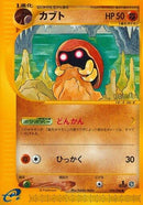 Image for Kabuto (056/088) (Split Earth) - Pokemon Japan