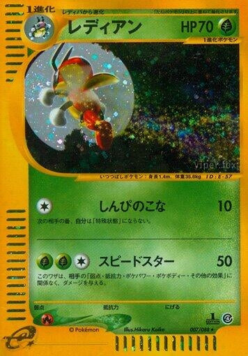 Image for Ledian (007/088) (Split Earth) - Pokemon Japan
