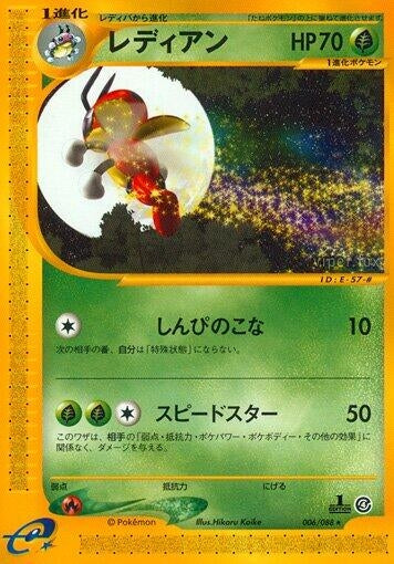 Image for Ledian (006/088) (Split Earth) - Pokemon Japan
