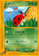 Image for Ledyba (004/088) (Split Earth) - Pokemon Japan