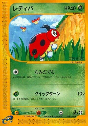 Image for Ledyba (004/088) (Split Earth) - Pokemon Japan