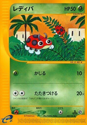 Image for Ledyba (005/088) (Split Earth) - Pokemon Japan