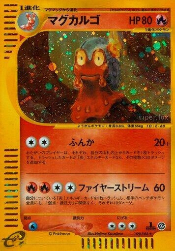 Image for Magcargo (020/088) (Split Earth) - Pokemon Japan
