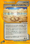 Image for Mirage Stadium (088/088) (Split Earth) - Pokemon Japan