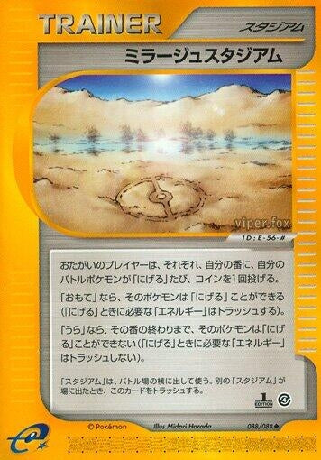 Image for Mirage Stadium (088/088) (Split Earth) - Pokemon Japan