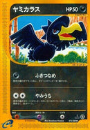 Image for Murkrow (073/088) (Split Earth) - Pokemon Japan