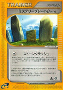 Image for Mystery Plate B (084/088) (Split Earth) - Pokemon Japan
