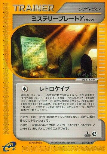 Image for Mystery Plate Y (085/088) (Split Earth) - Pokemon Japan