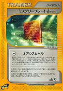 Image for Mystery Plate o (086/088) (Split Earth) - Pokemon Japan