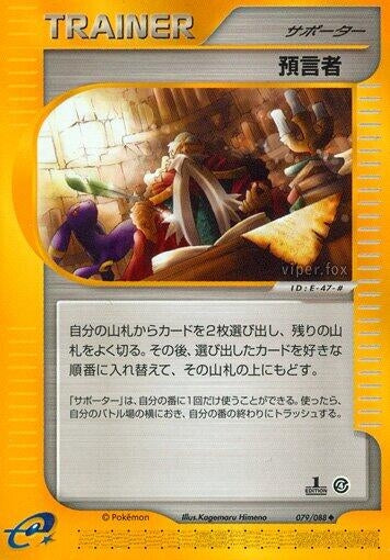 Image for Oracle (079/088) (Split Earth) - Pokemon Japan